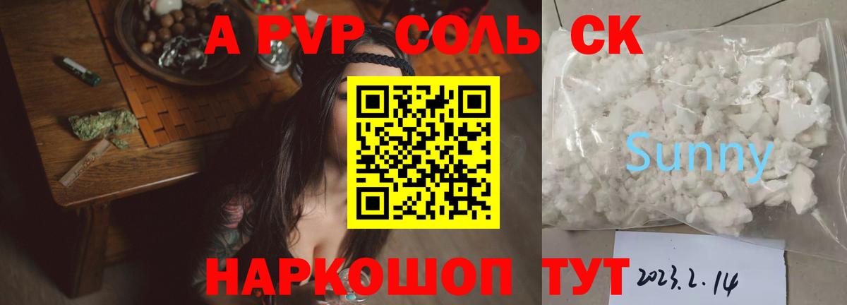 как найти закладки  Вход с VPN  Черемхово  Alpha-PVP Crystall  Alpha PVP Crystall  A PVP Соль 