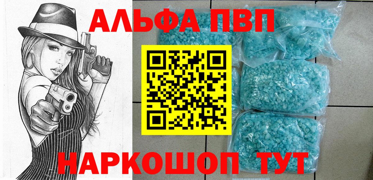 А ПВП крисы CK Черемхово