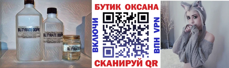 БУТИРАТ GHB  нарко площадка телеграм  Черемхово 