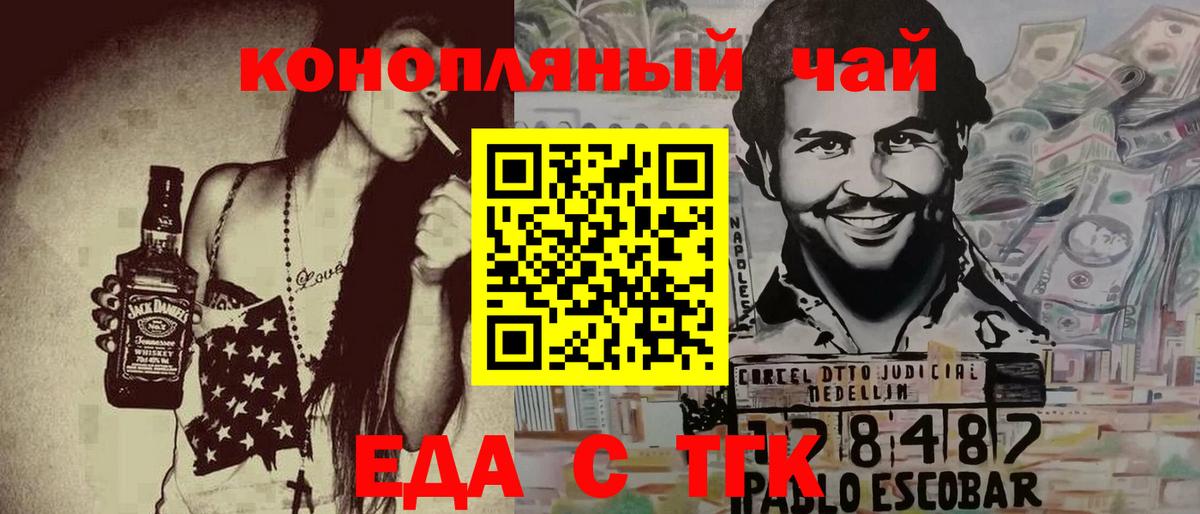 Cannafood конопля Черемхово