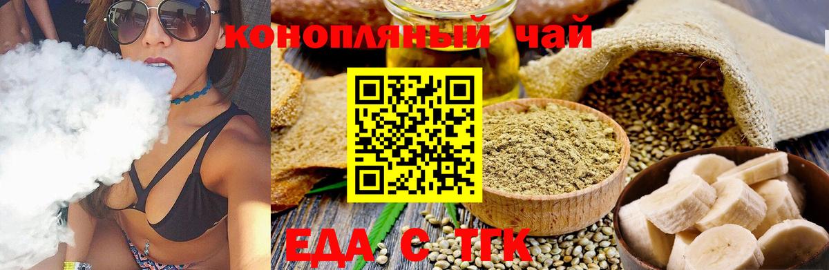 Печенье с ТГК конопля  Вход с VPN  Черемхово 