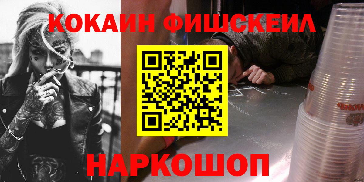 КОКАИН  КОКАИН VHQ  Вход с VPN  КОКАИН VHQ  Черемхово 