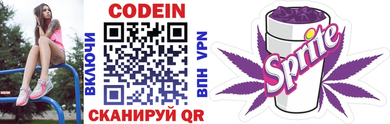 Codein Purple Drank что такое наркотик Черемхово