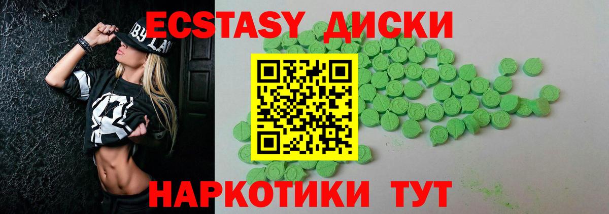 купить закладку  Вход с VPN  Черемхово  Экстази 250 мг  Ecstasy 280 MDMA 