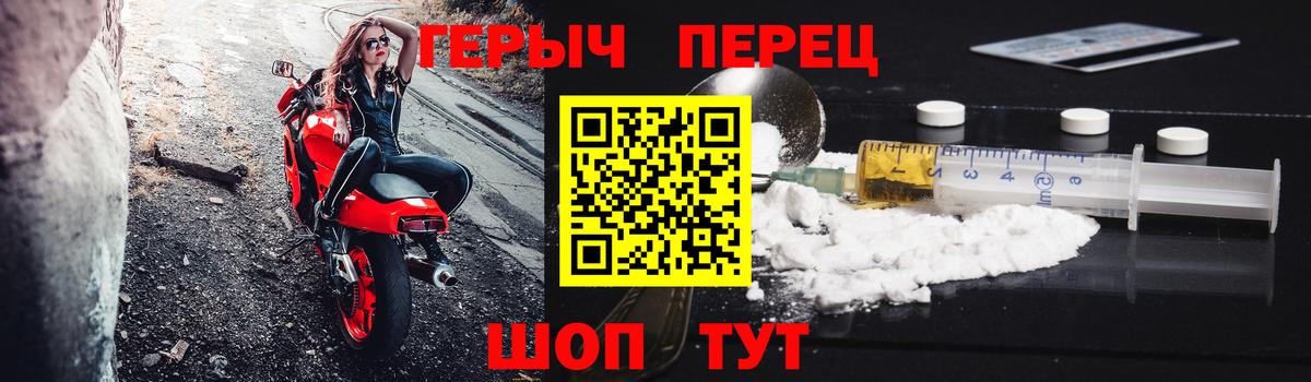 Героин герыч  Вход с VPN  Героин  Черемхово 