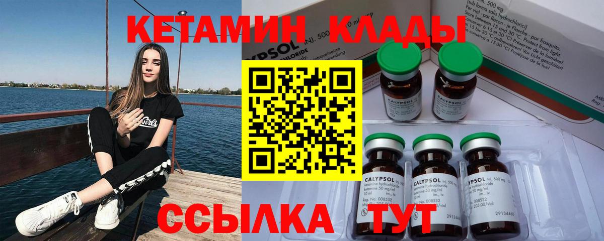 гидра tor  КЕТАМИН ketamine  Вход с VPN  Кетамин ketamine  Черемхово 
