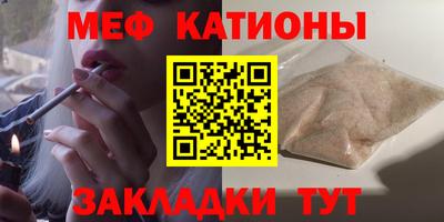 мяу мяу мука Владивосток