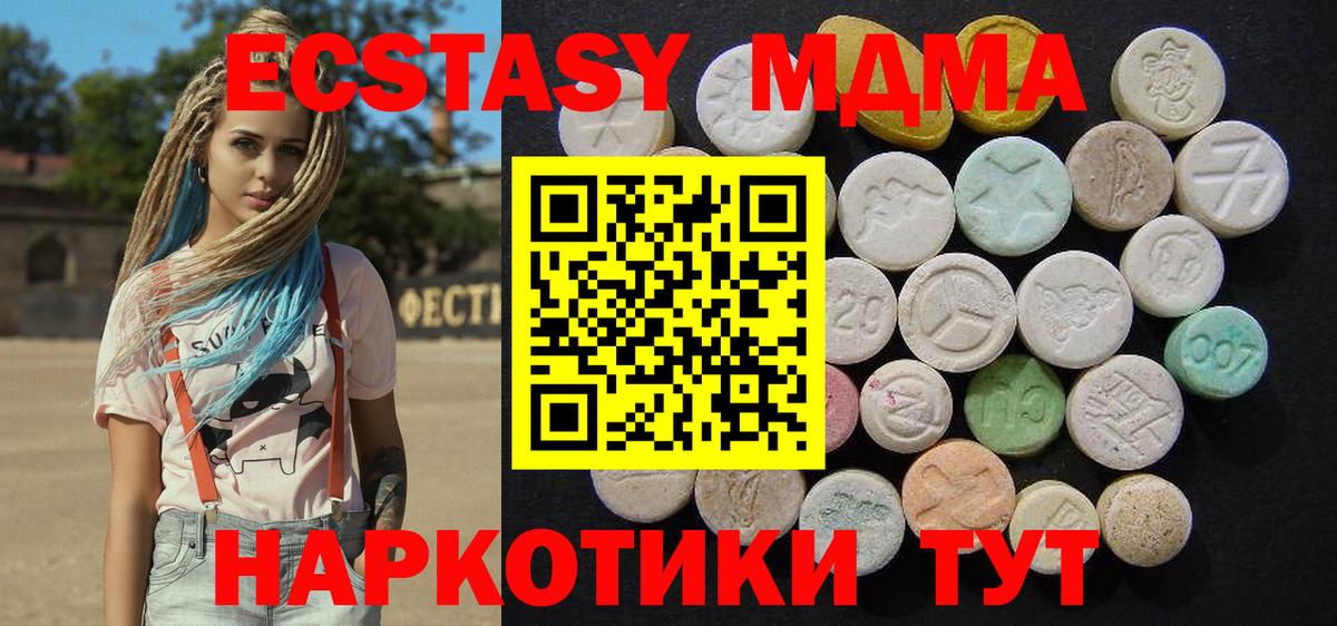 MDMA  MDMA VHQ  Черемхово  Вход с VPN  МДМА VHQ 
