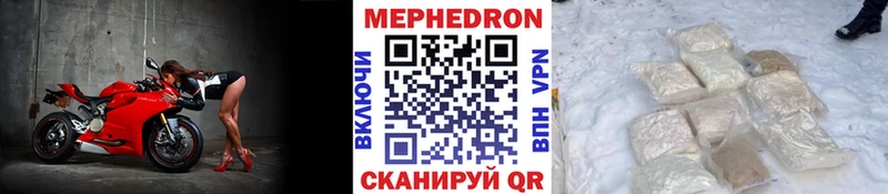 хочу наркоту  Черемхово  МЯУ-МЯУ 4 MMC 