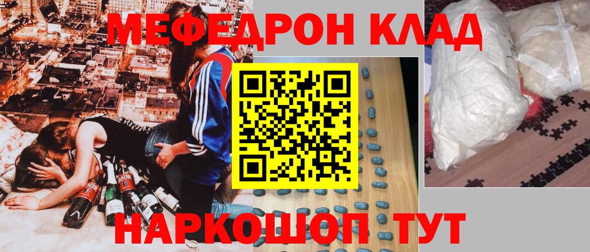 Меф мяу мяу кристаллы Черемхово