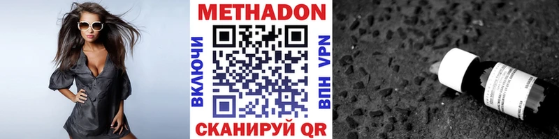 Метадон кристалл что такое Черемхово