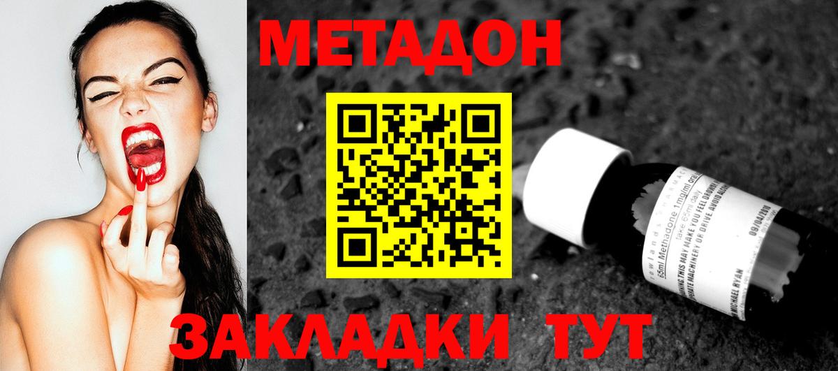 маркетплейс какой сайт  Вход с VPN  МЕТАДОН кристалл  Черемхово  Метадон мёд 
