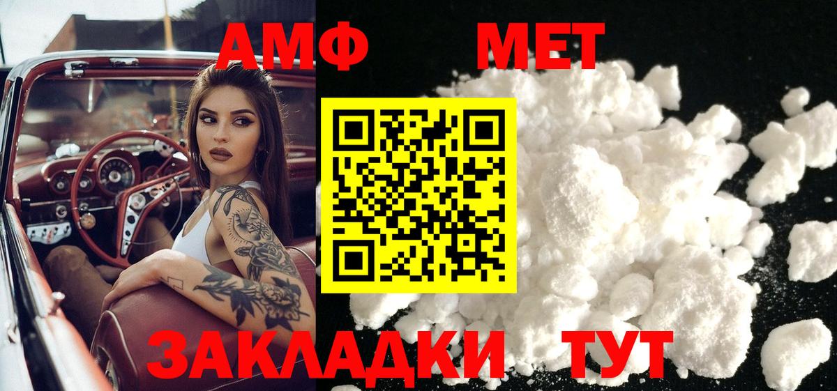 МЕТАМФЕТАМИН Декстрометамфетамин 99.9% Черемхово