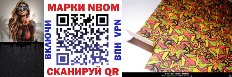 Марки NBOMe 1,8мг  Черемхово 