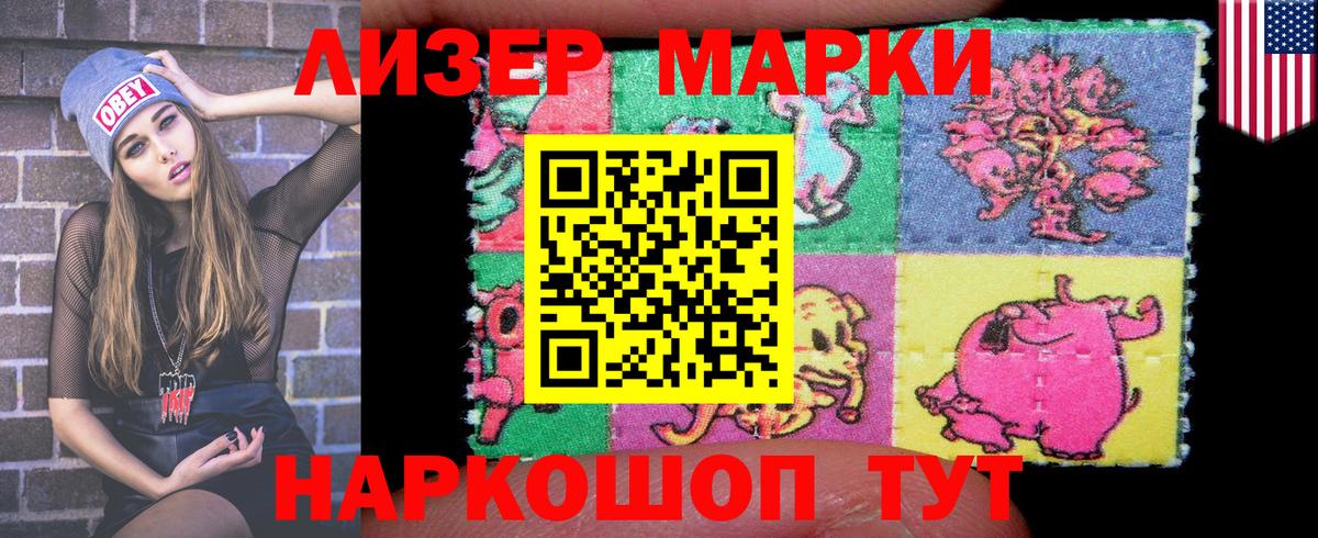 купить наркоту  Марки N-bome 1,8мг  Вход с VPN  Черемхово 