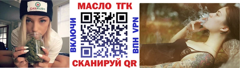 Дистиллят ТГК гашишное масло Черемхово