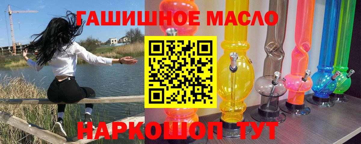 Черемхово  ТГК гашишное масло  Вход с VPN  ТГК вейп с тгк 