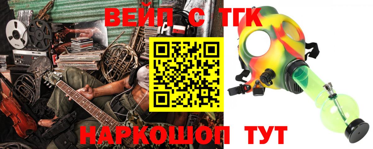 Дистиллят ТГК концентрат Черемхово