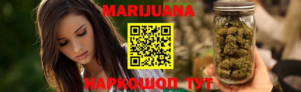 Каннабис VHQ  Марихуана индика  Черемхово  Бошки Шишки сатива  Шишки марихуана White Widow  Вход с VPN 